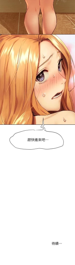 Page 212 of 衝突 123-144 CHI manhwaroshi.blogspot.com