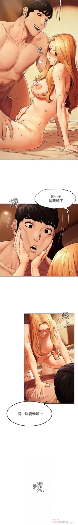 Page 217 of 衝突 123-144 CHI manhwaroshi.blogspot.com