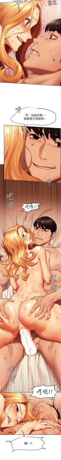 Page 226 of 衝突 123-144 CHI manhwaroshi.blogspot.com