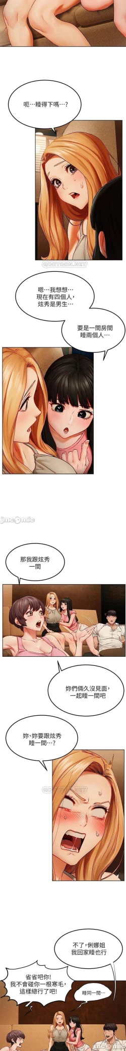 Page 243 of 衝突 123-144 CHI manhwaroshi.blogspot.com