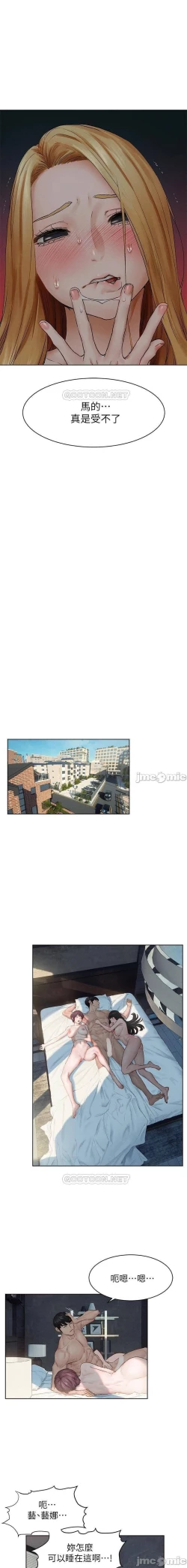 Page 262 of 衝突 123-144 CHI manhwaroshi.blogspot.com