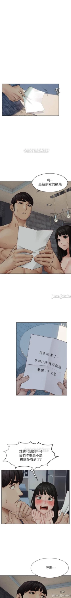 Page 264 of 衝突 123-144 CHI manhwaroshi.blogspot.com