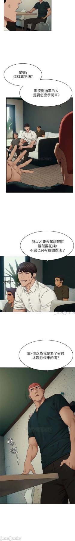 Page 268 of 衝突 123-144 CHI manhwaroshi.blogspot.com