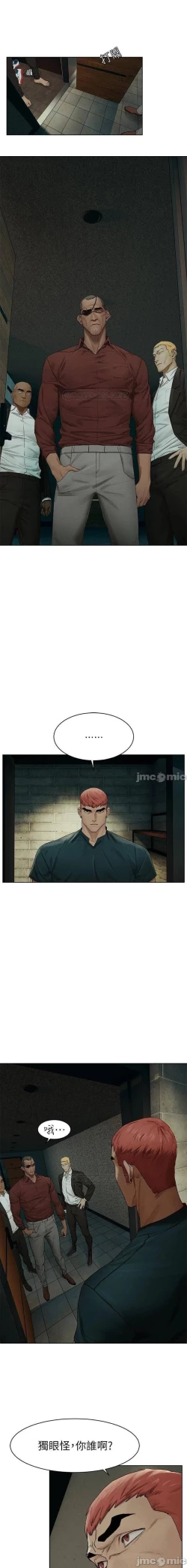 Page 274 of 衝突 123-144 CHI manhwaroshi.blogspot.com