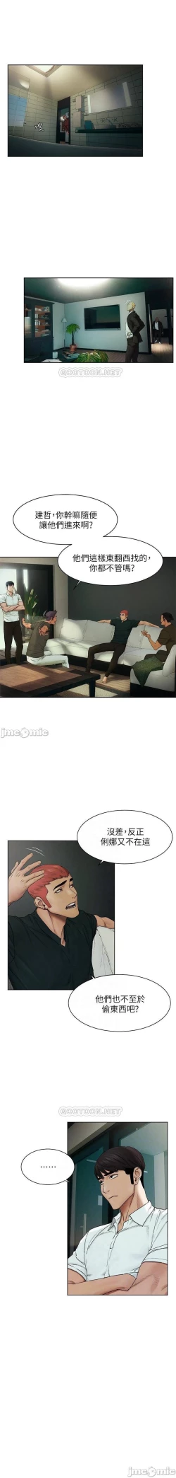 Page 279 of 衝突 123-144 CHI manhwaroshi.blogspot.com