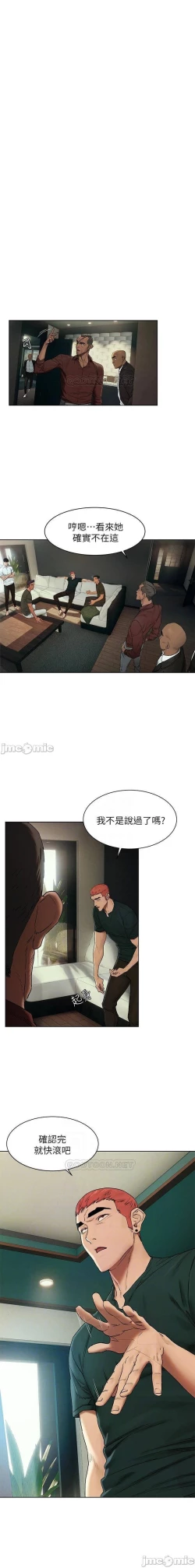 Page 280 of 衝突 123-144 CHI manhwaroshi.blogspot.com