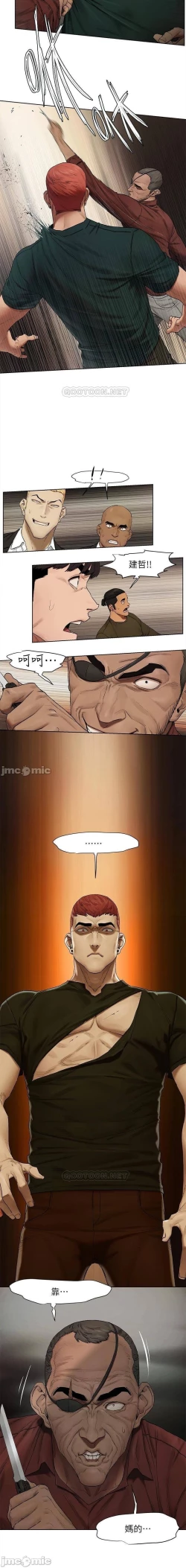 Page 284 of 衝突 123-144 CHI manhwaroshi.blogspot.com