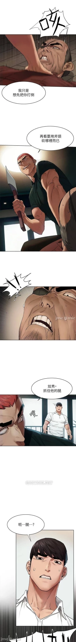 Page 290 of 衝突 123-144 CHI manhwaroshi.blogspot.com