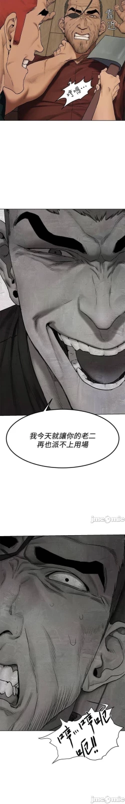 Page 292 of 衝突 123-144 CHI manhwaroshi.blogspot.com