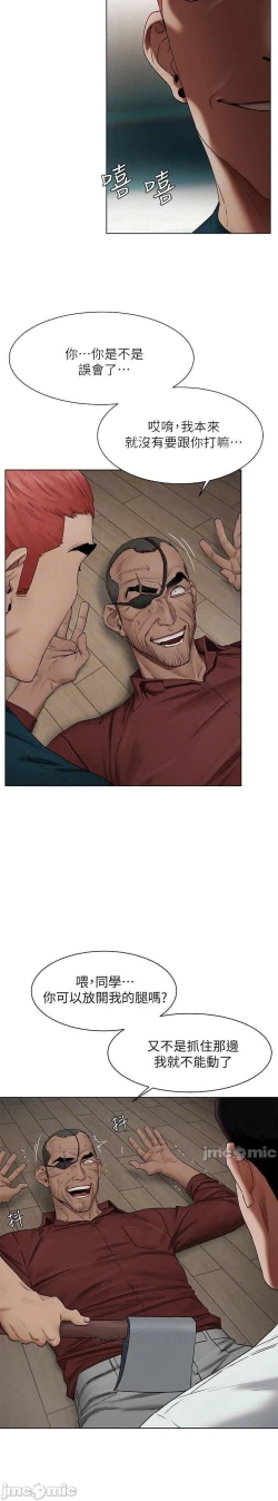 Page 296 of 衝突 123-144 CHI manhwaroshi.blogspot.com