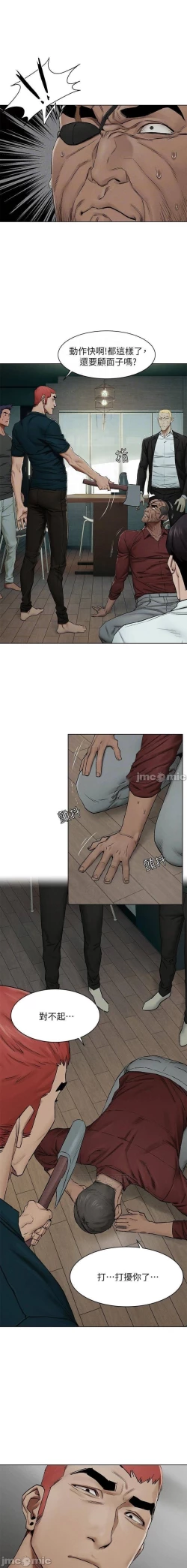 Page 300 of 衝突 123-144 CHI manhwaroshi.blogspot.com