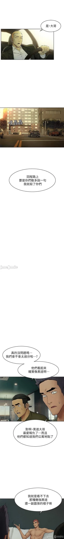 Page 303 of 衝突 123-144 CHI manhwaroshi.blogspot.com