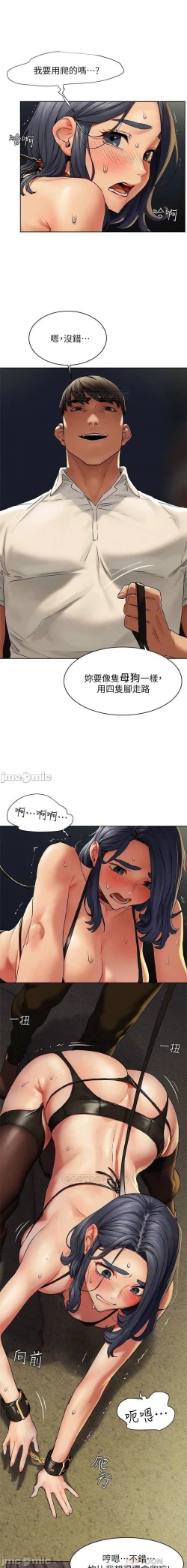 Page 325 of 衝突 123-144 CHI manhwaroshi.blogspot.com