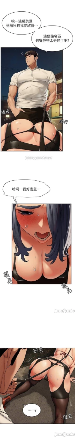 Page 327 of 衝突 123-144 CHI manhwaroshi.blogspot.com