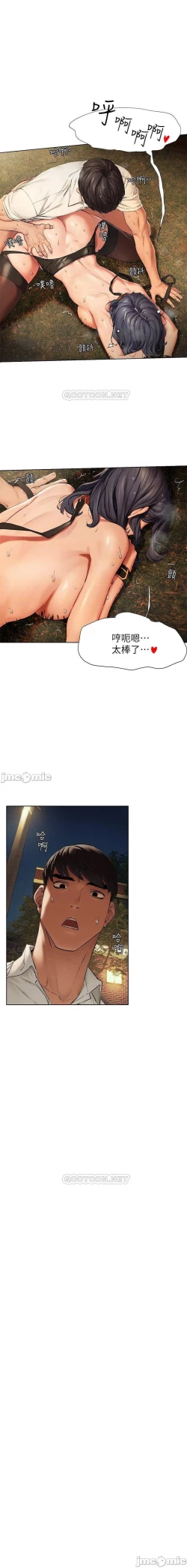 Page 346 of 衝突 123-144 CHI manhwaroshi.blogspot.com