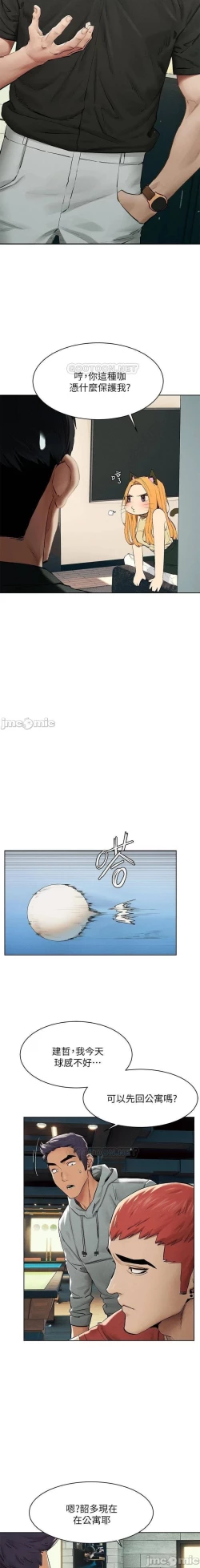 Page 354 of 衝突 123-144 CHI manhwaroshi.blogspot.com