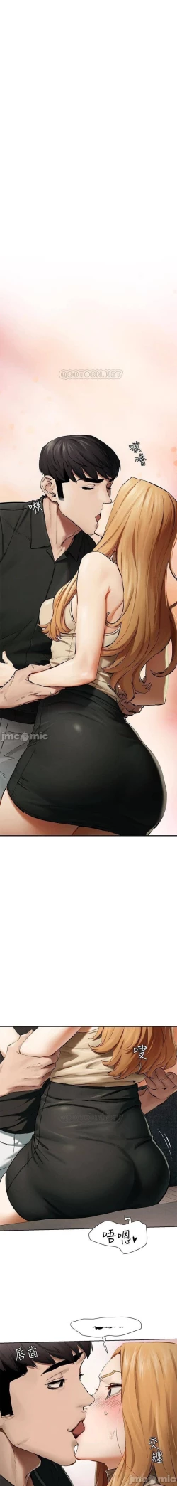 Page 356 of 衝突 123-144 CHI manhwaroshi.blogspot.com