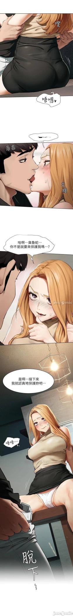 Page 359 of 衝突 123-144 CHI manhwaroshi.blogspot.com