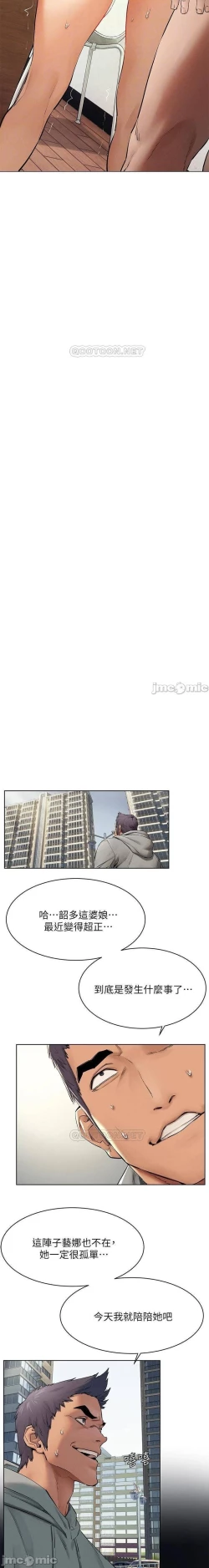 Page 365 of 衝突 123-144 CHI manhwaroshi.blogspot.com