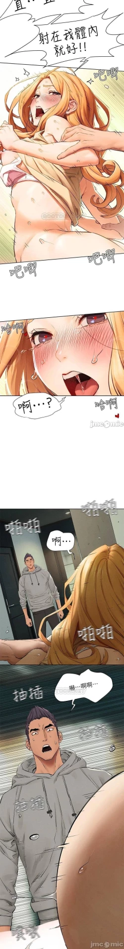 Page 377 of 衝突 123-144 CHI manhwaroshi.blogspot.com