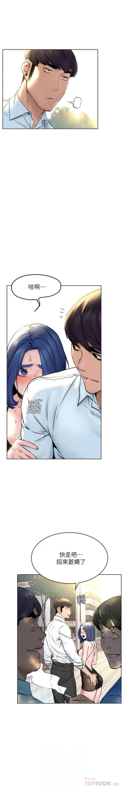 Page 40 of 衝突 123-144 CHI manhwaroshi.blogspot.com