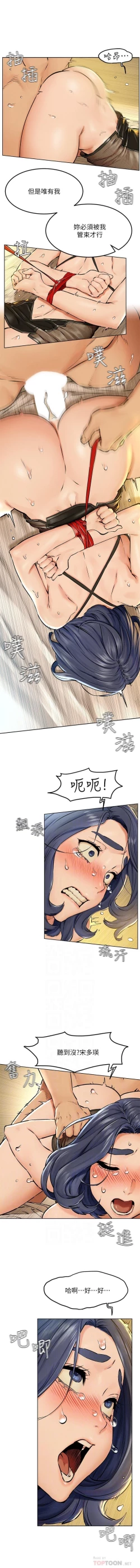 Page 58 of 衝突 123-144 CHI manhwaroshi.blogspot.com