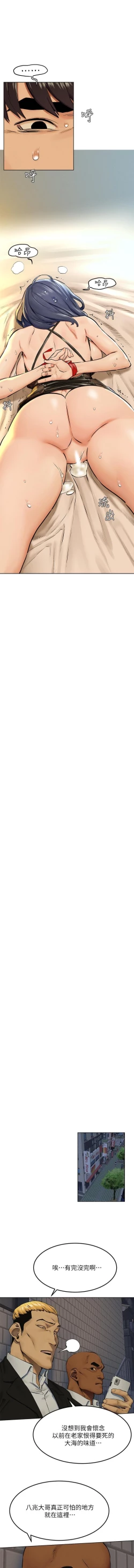 Page 62 of 衝突 123-144 CHI manhwaroshi.blogspot.com