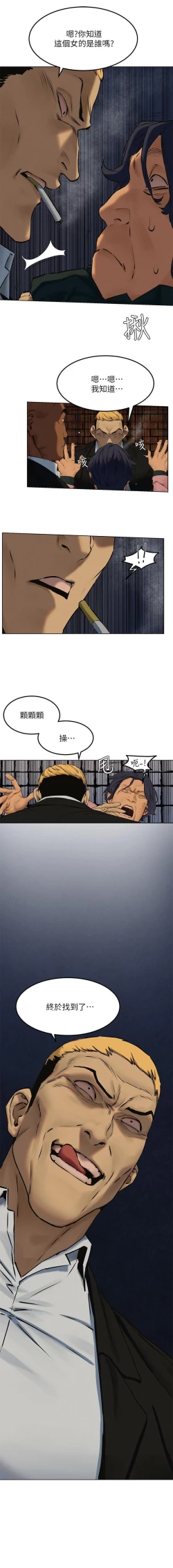 Page 65 of 衝突 123-144 CHI manhwaroshi.blogspot.com