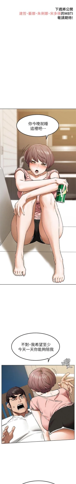 Page 68 of 衝突 123-144 CHI manhwaroshi.blogspot.com