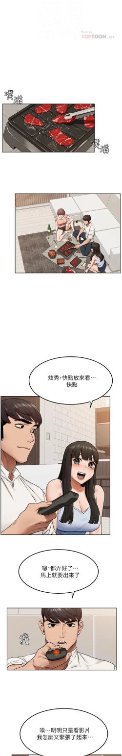 Page 77 of 衝突 123-144 CHI manhwaroshi.blogspot.com