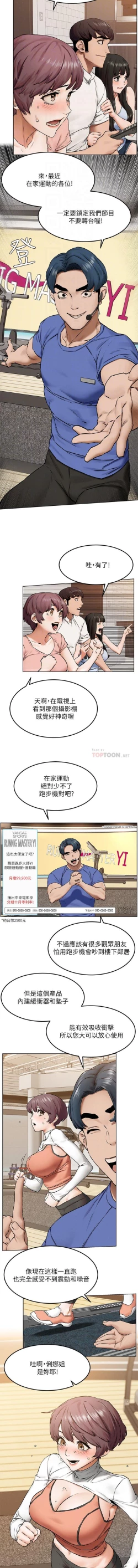 Page 78 of 衝突 123-144 CHI manhwaroshi.blogspot.com