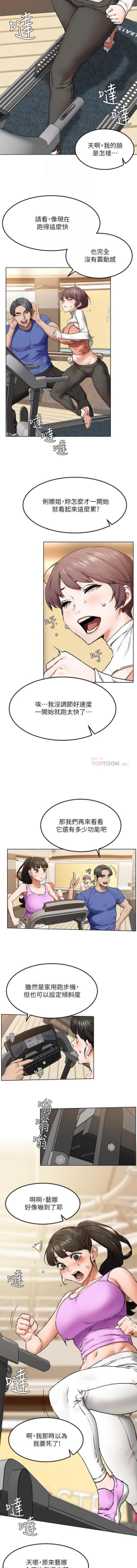 Page 79 of 衝突 123-144 CHI manhwaroshi.blogspot.com