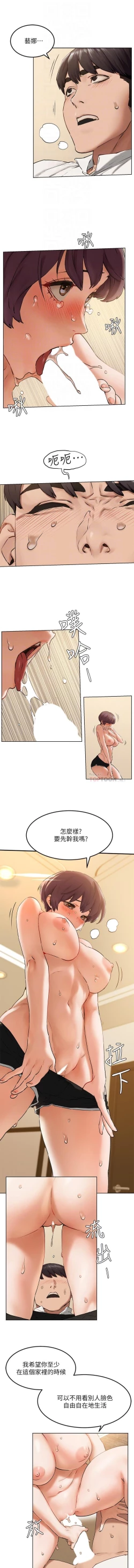Page 92 of 衝突 123-144 CHI manhwaroshi.blogspot.com