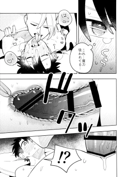Page 10 of Dou Ana Chigiri