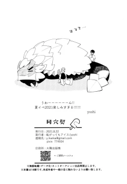 Page 17 of Dou Ana Chigiri