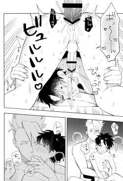 Page 9 of Dou Ana Chigiri