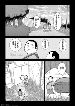 Page 10 of Hara Iso Hatsujou Seinendan Dai 1-wa