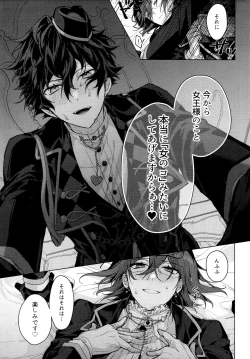 Page 10 of Joou-sama no Ouse no Mama ni