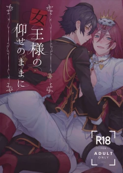 Page 1 of Joou-sama no Ouse no Mama ni