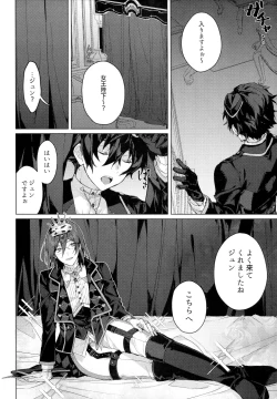 Page 3 of Joou-sama no Ouse no Mama ni