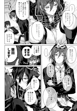 Page 9 of Joou-sama no Ouse no Mama ni