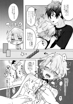 Page 17 of O hii-san to Dokidoki wa Namaru Ressun