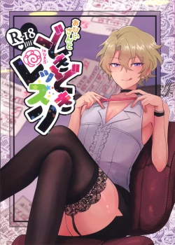 Page 1 of O hii-san to Dokidoki wa Namaru Ressun