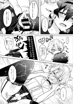 Page 7 of O hii-san to Dokidoki wa Namaru Ressun