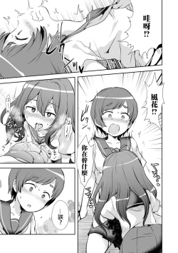 Page 10 of Ai no Aru Seppuku 丨愛之切腹