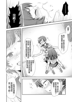 Page 13 of Ai no Aru Seppuku 丨愛之切腹