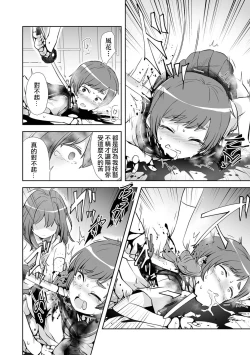 Page 17 of Ai no Aru Seppuku 丨愛之切腹