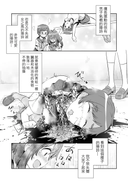 Page 20 of Ai no Aru Seppuku 丨愛之切腹