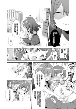 Page 5 of Ai no Aru Seppuku 丨愛之切腹