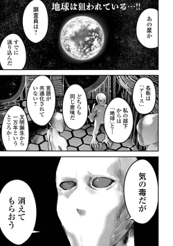 Page 101 of Ryona King Vol. 15